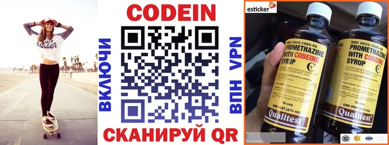 Кодеиновый сироп Lean Purple Drank мега онион Дубна