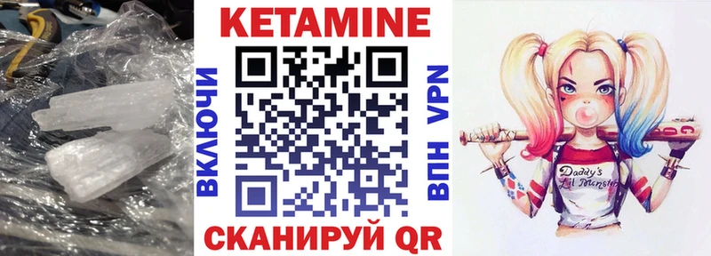 купить закладку Дубна Кетамин ketamine