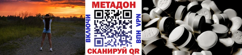 МЕТАДОН VHQ что такое наркотик Дубна